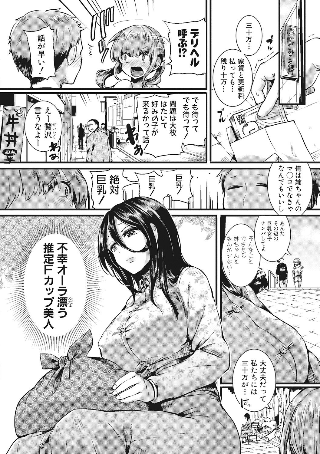 COMIC Shingeki 2017-07 page 6 full