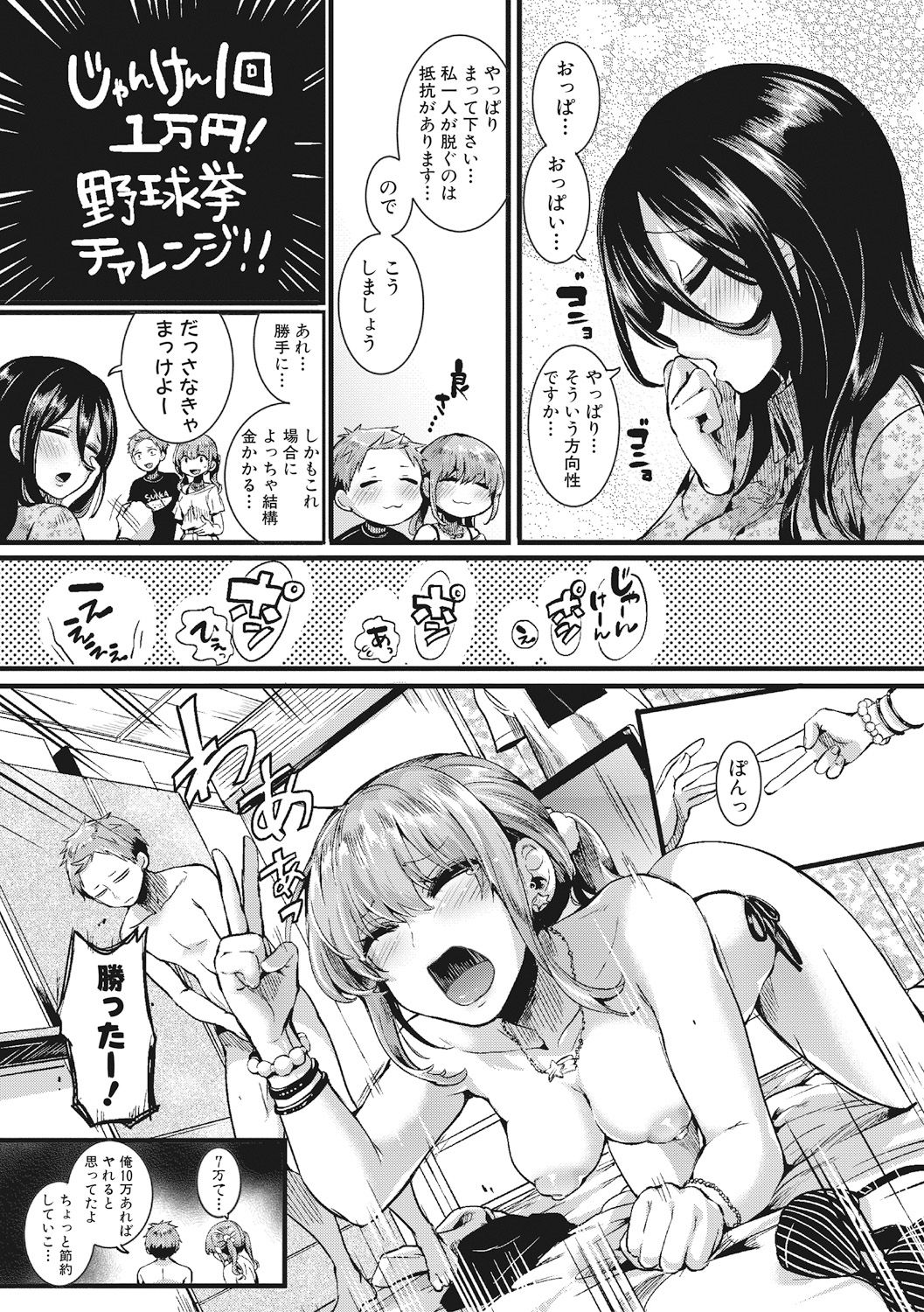 COMIC Shingeki 2017-07 page 9 full