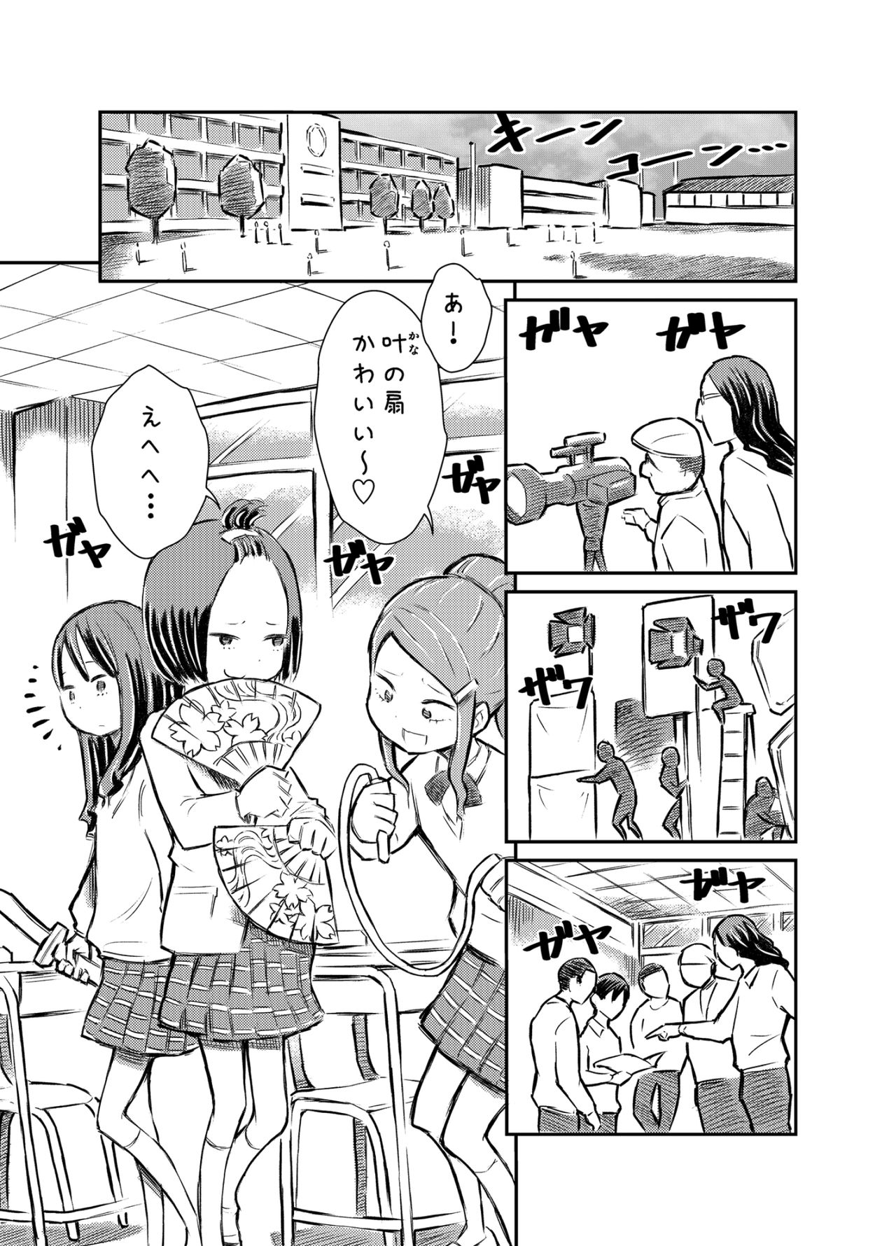 Idol ga Zenra de Eiga Satsuei page 1 full