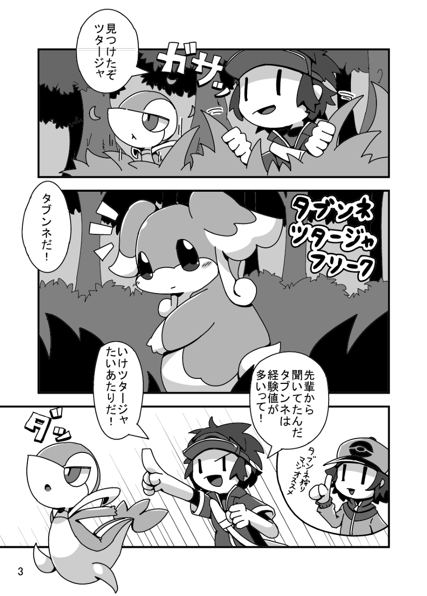 MY Freak page 2 full