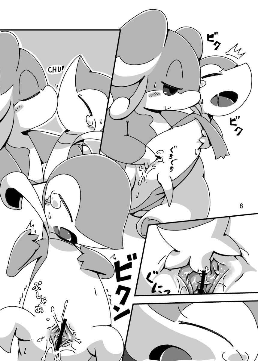 MY Freak page 5 full