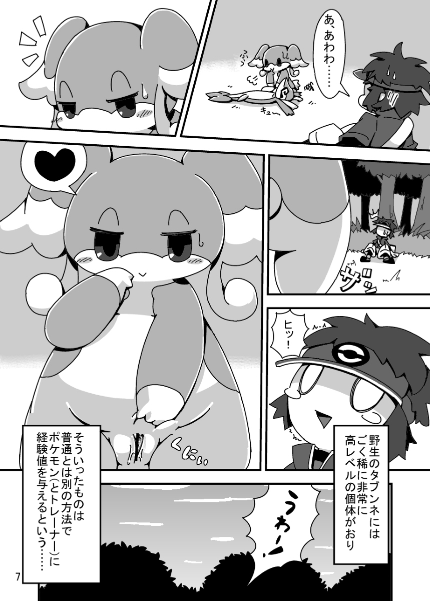 MY Freak page 6 full