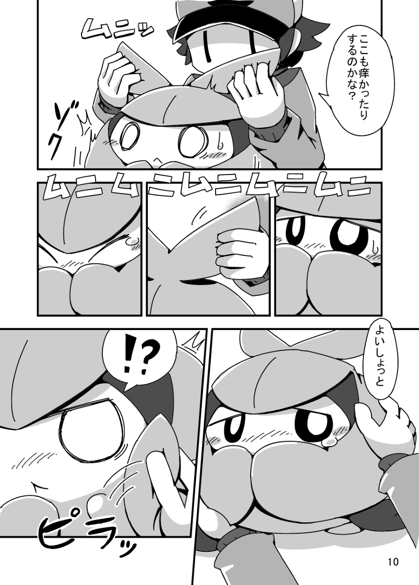 MY Freak page 9 full