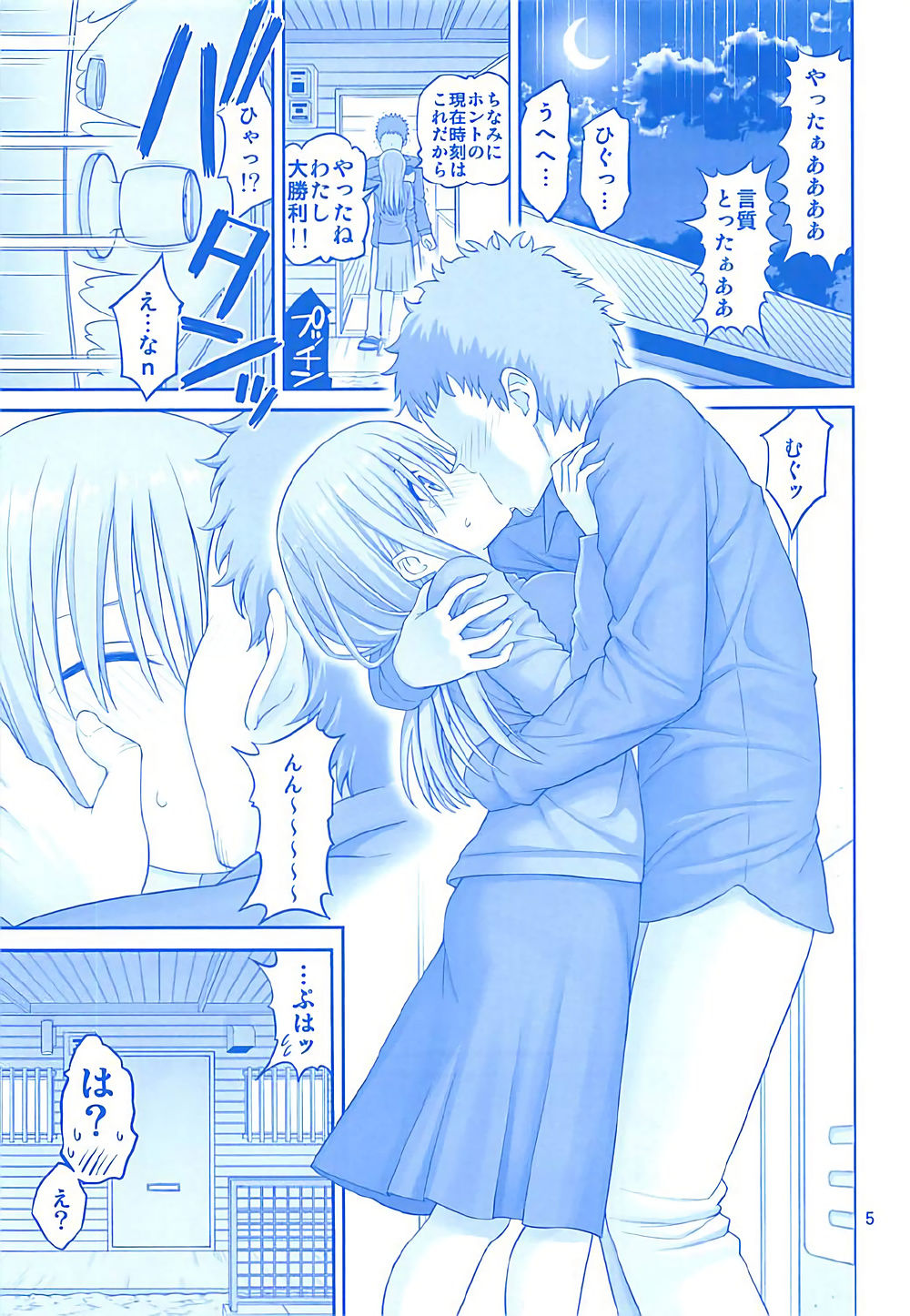 Kaikinbi no Tawawa ~Maegami-chan Hitorijime~ page 4 full