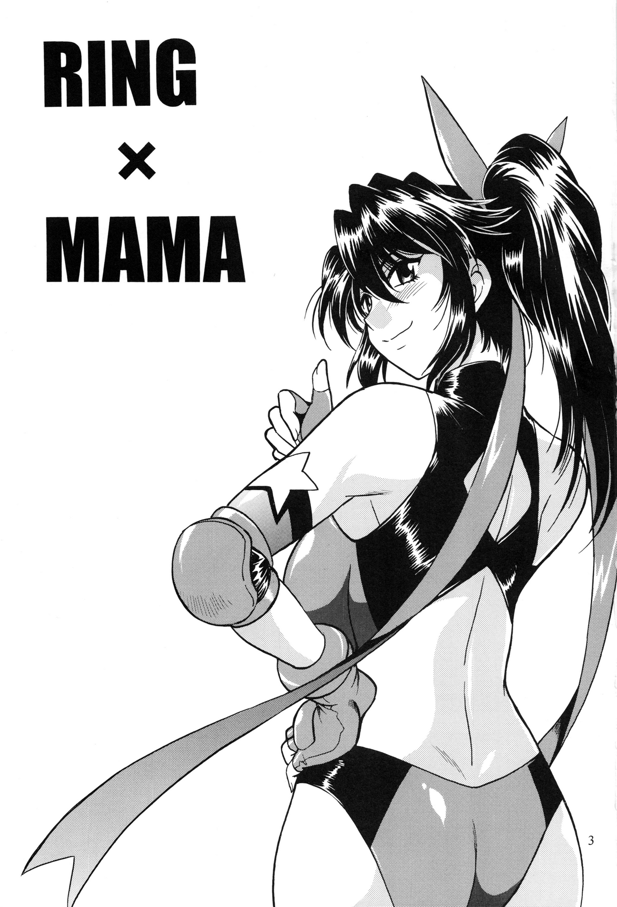 Ring x Mama Bangaihen 1 page 2 full