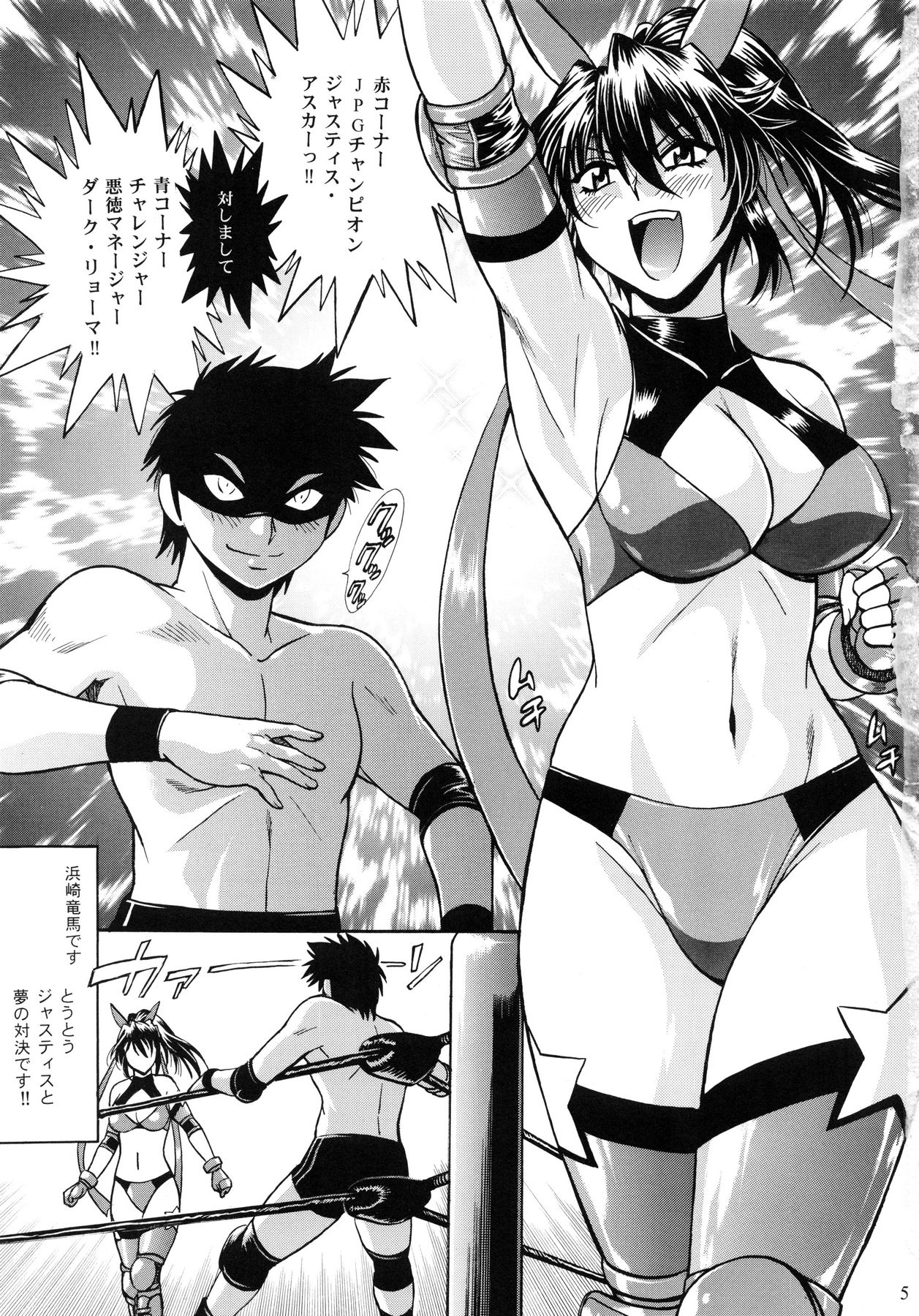 Ring x Mama Bangaihen 1 page 4 full