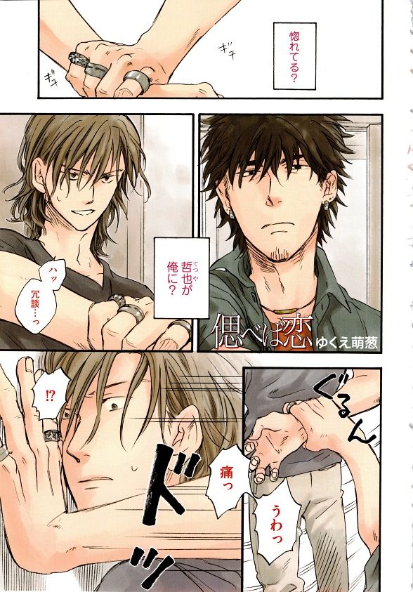 GUSH 2014-12 page 5 full