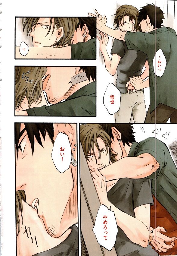 GUSH 2014-12 page 8 full