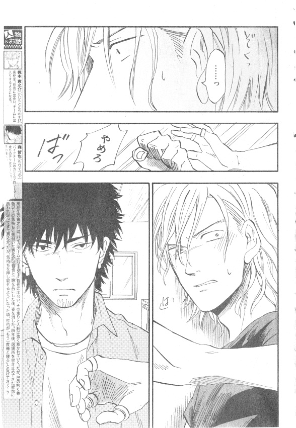 GUSH 2014-12 page 9 full