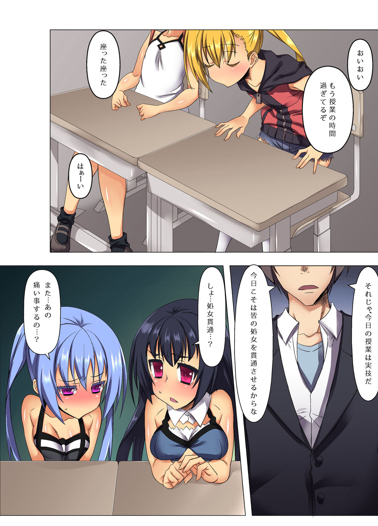 Gakureki yori mo SEX Nouryoku ga Status ni Naru Jidai ni Nattara page 3 full