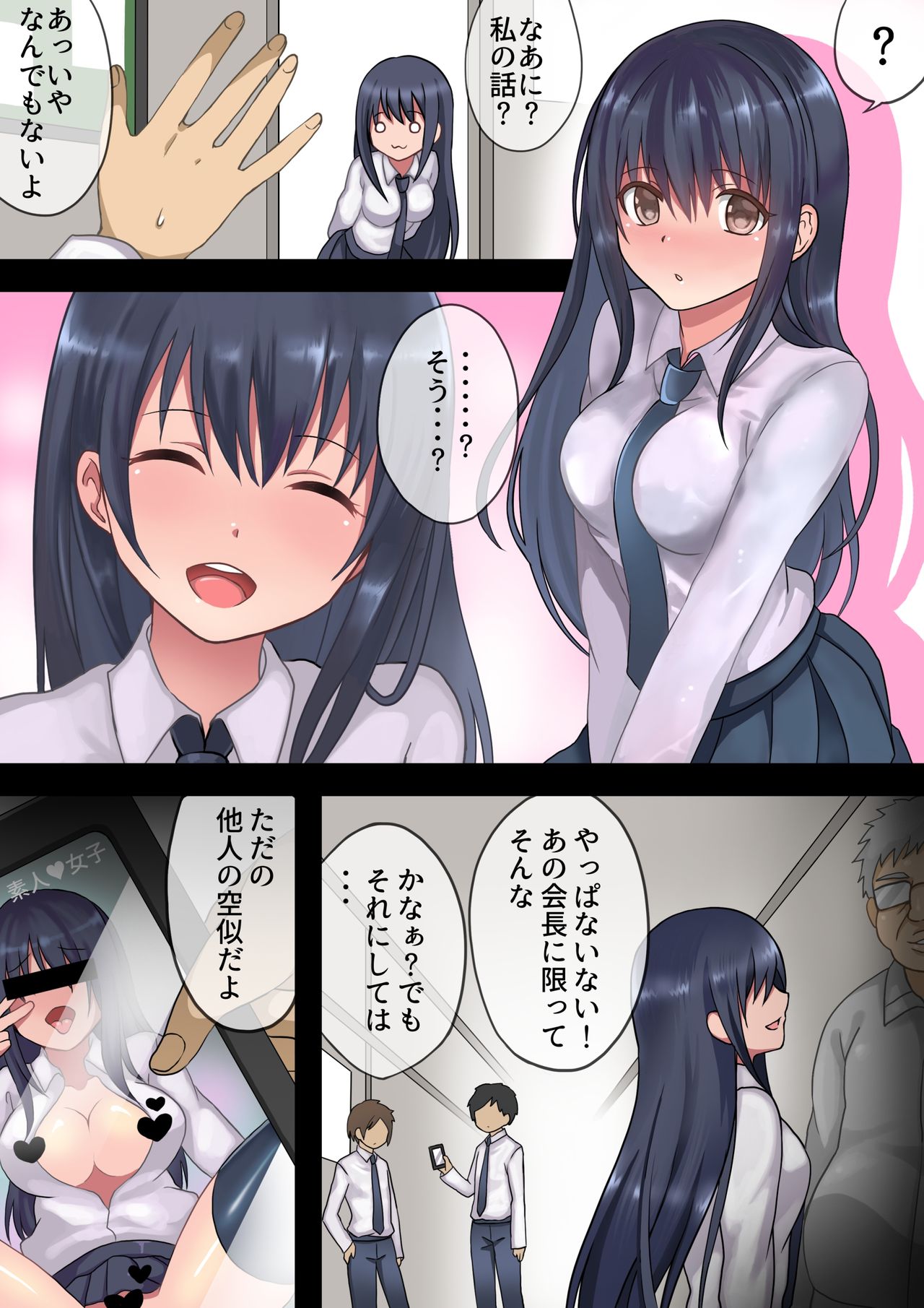 Toaru Ame no Hi no. -Shoujo ga Kairaku ni Ochiru made- page 3 full