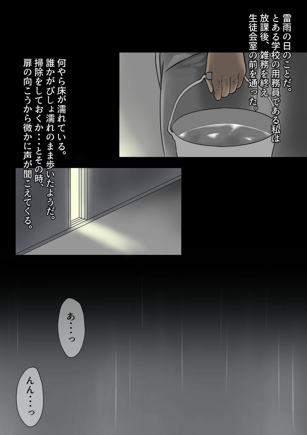 Toaru Ame no Hi no. -Shoujo ga Kairaku ni Ochiru made- page 6 full