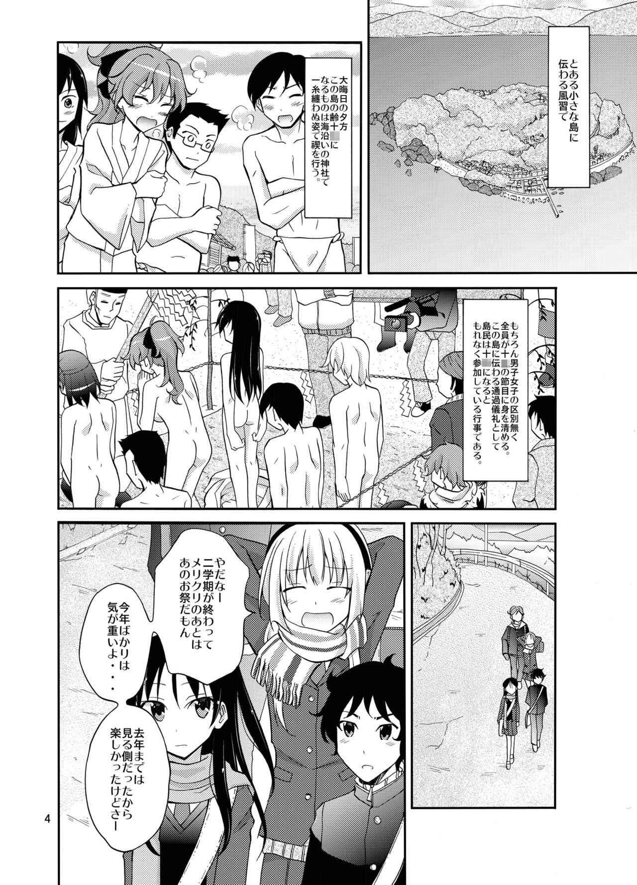 Shima no Narawashi Zenra de Misogi page 4 full