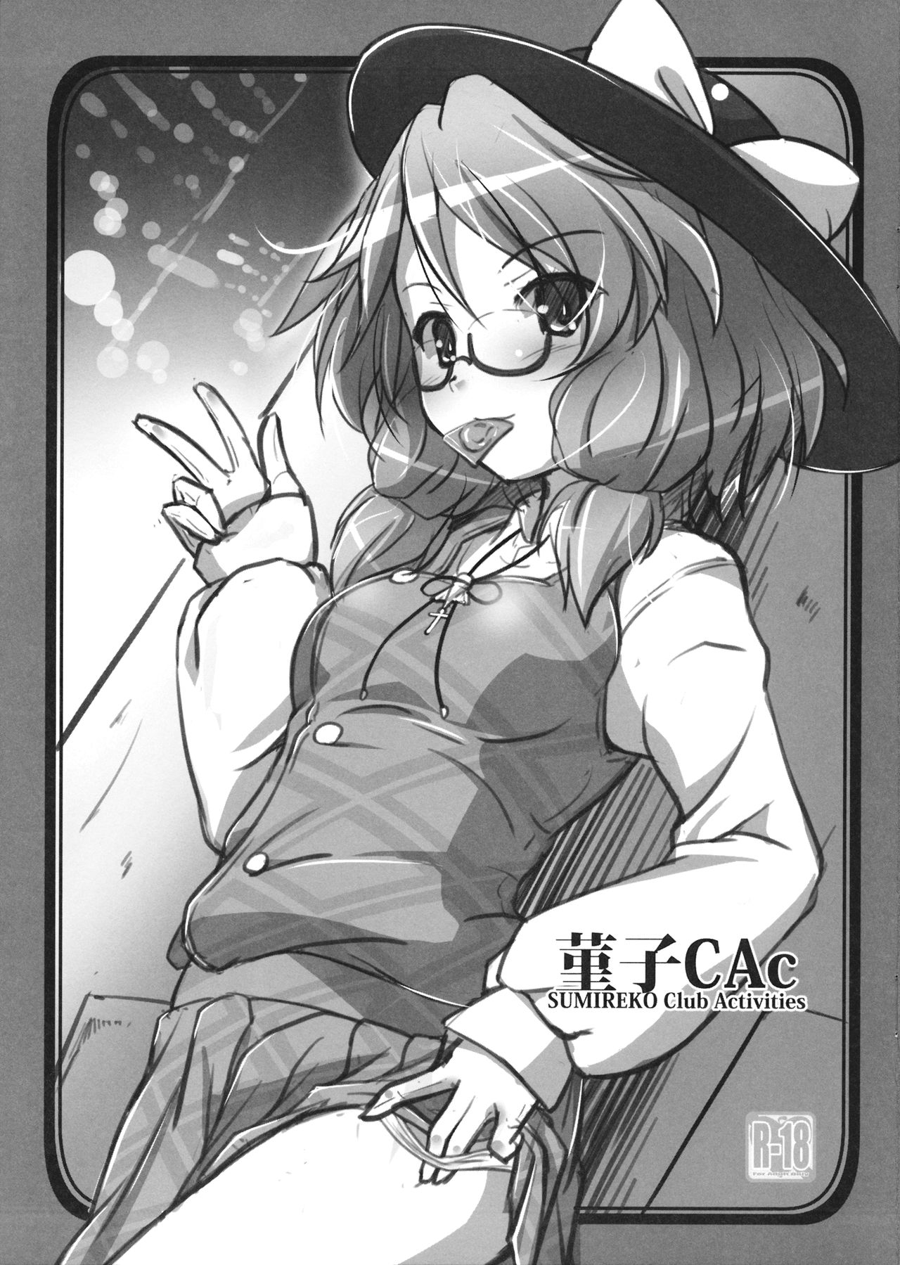 Sumireko CAc -Club Activities- page 1 full