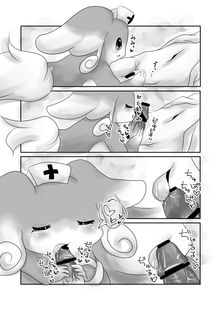 Iyarashi no Hadou page 3 full