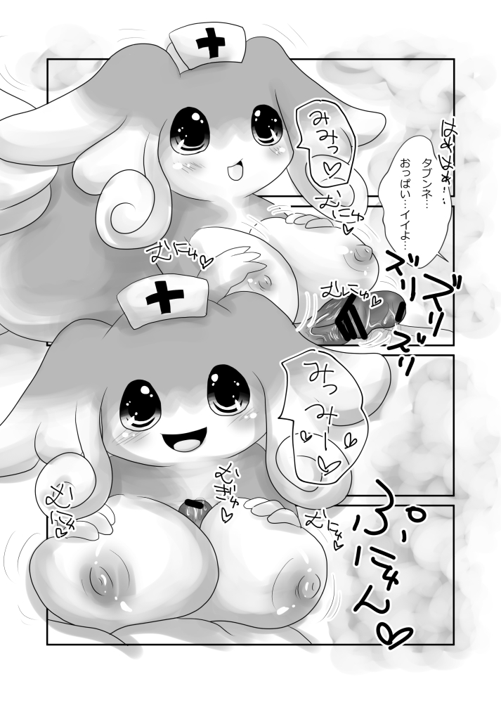 Iyarashi no Hadou page 4 full