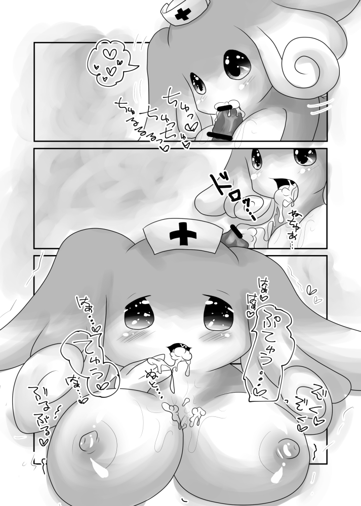 Iyarashi no Hadou page 7 full