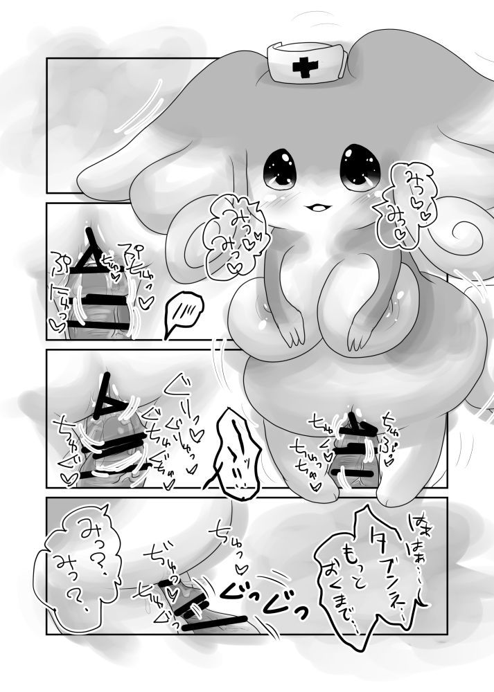 Iyarashi no Hadou page 9 full