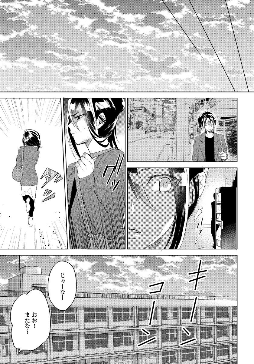 Bara to nora inu 1 page 8 full