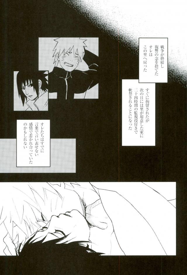 Nuguenai Iro page 4 full