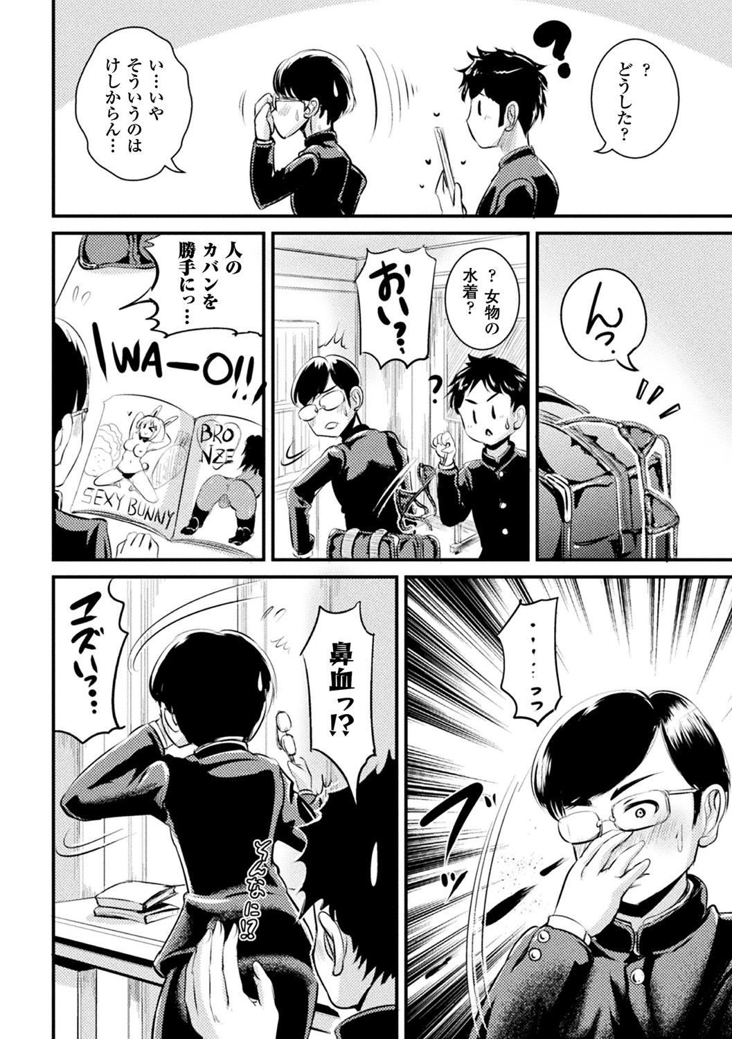 Bessatsu Comic Unreal TS Bitch ~Yaritagari Nyotaika Bishoujo-tachi~ Vol. 2 page 8 full