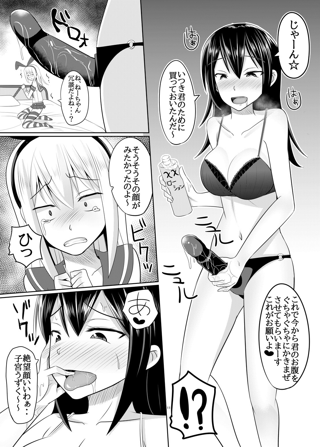Do-S na Onee-san ga Shota o Youshanaku Choukyou shite Pet ni suru Hon page 10 full