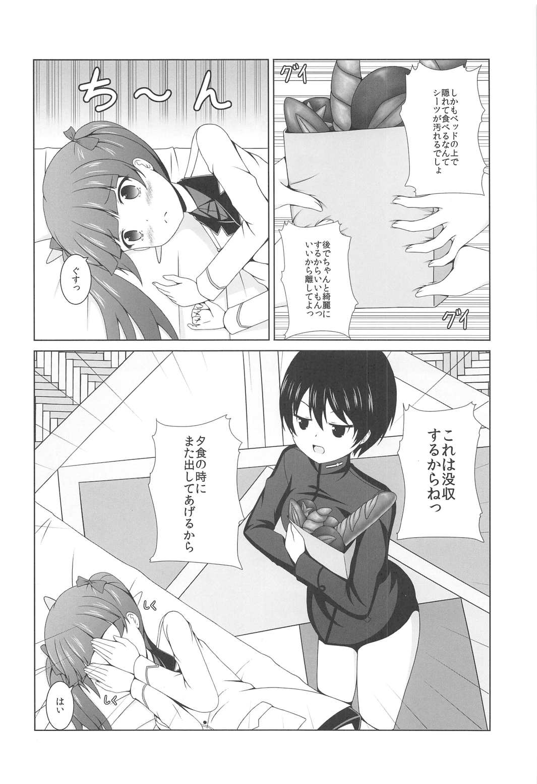 Watashi no Kotae page 3 full