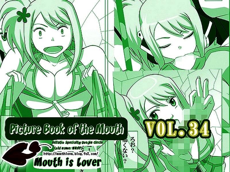 Okuchi no Ehon Vol. 36 Sweethole -Lucy Lucy-  | Picture Book of the Mouth Vol. 36 Sweethole  -Lucy Lucy- Mouth is Lover page 1 full