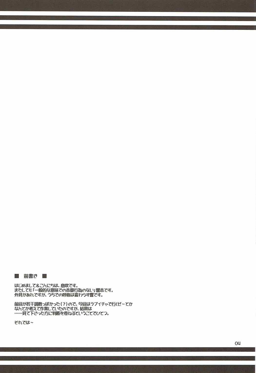 Watashi dake no Tokubetsu Ninmu. Kai page 3 full