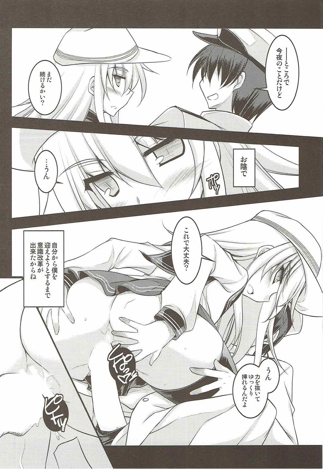 Watashi dake no Tokubetsu Ninmu. Kai page 9 full