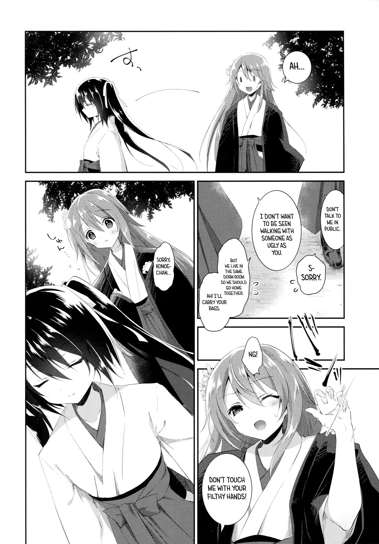 Watashi to Kanojo to Ai to Yoku page 5 full