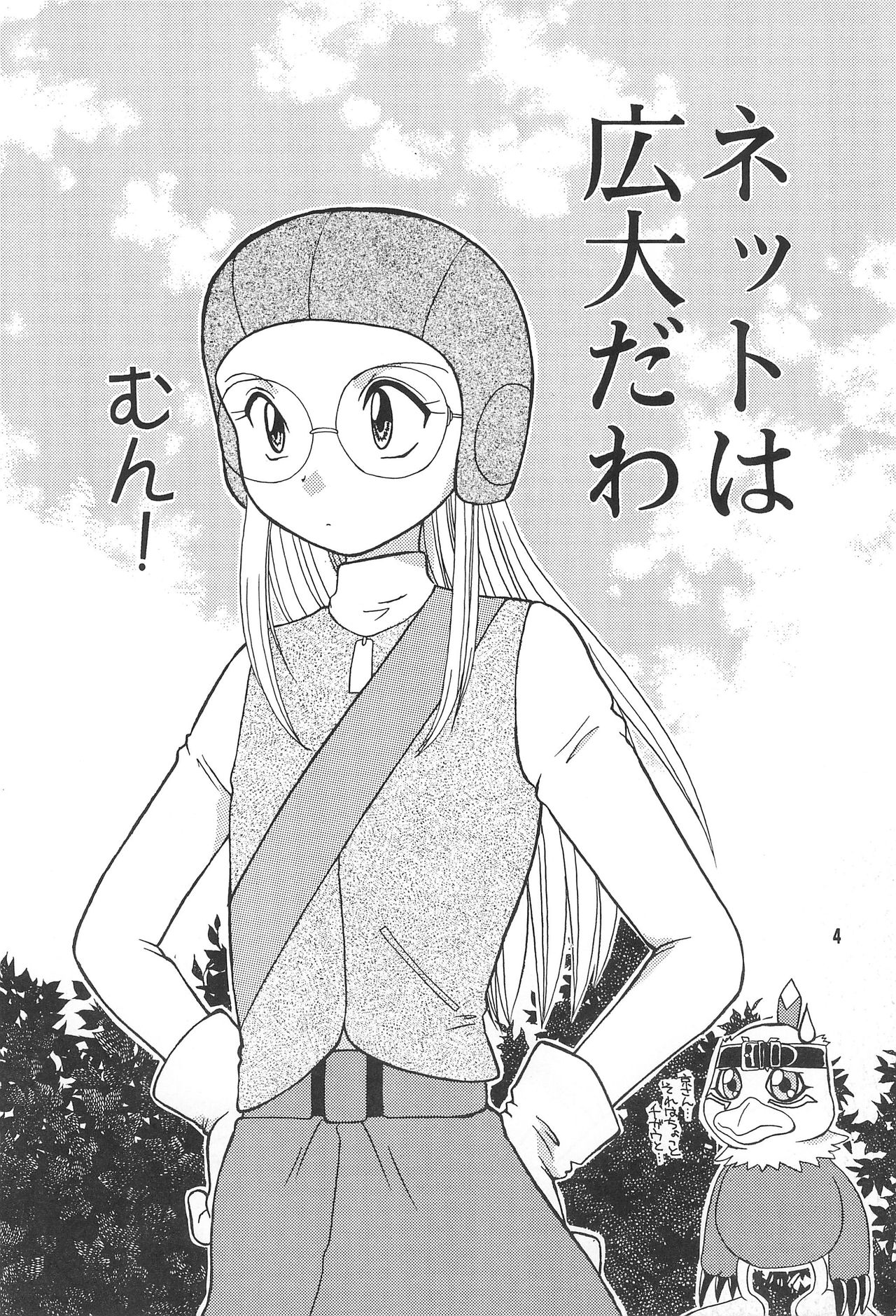 Digital Syndrome page 6 full