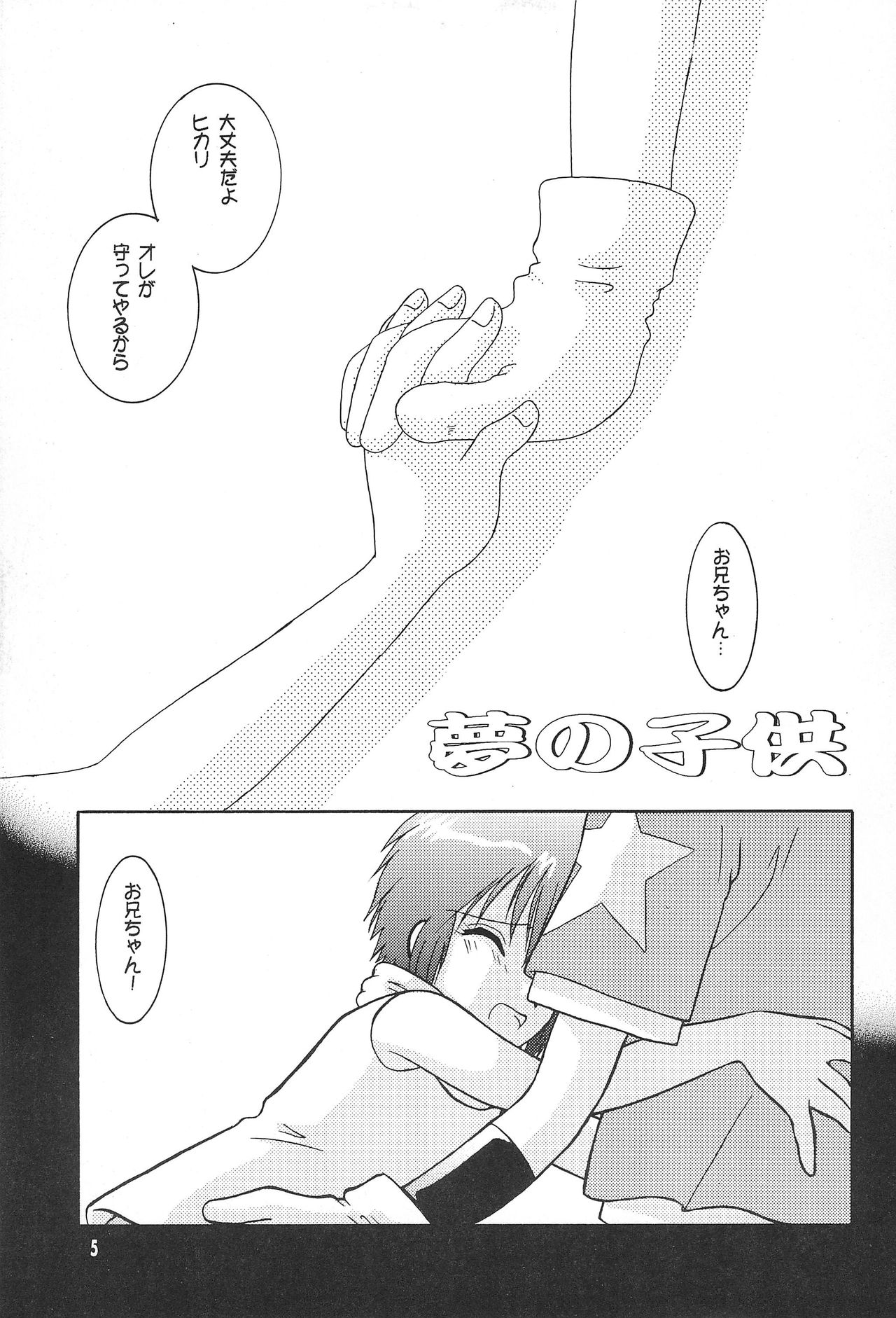 Digital Syndrome page 7 full