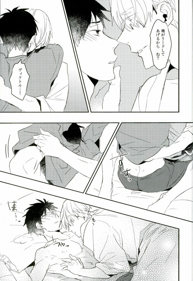 Ushinatte Eta Mono page 10 full