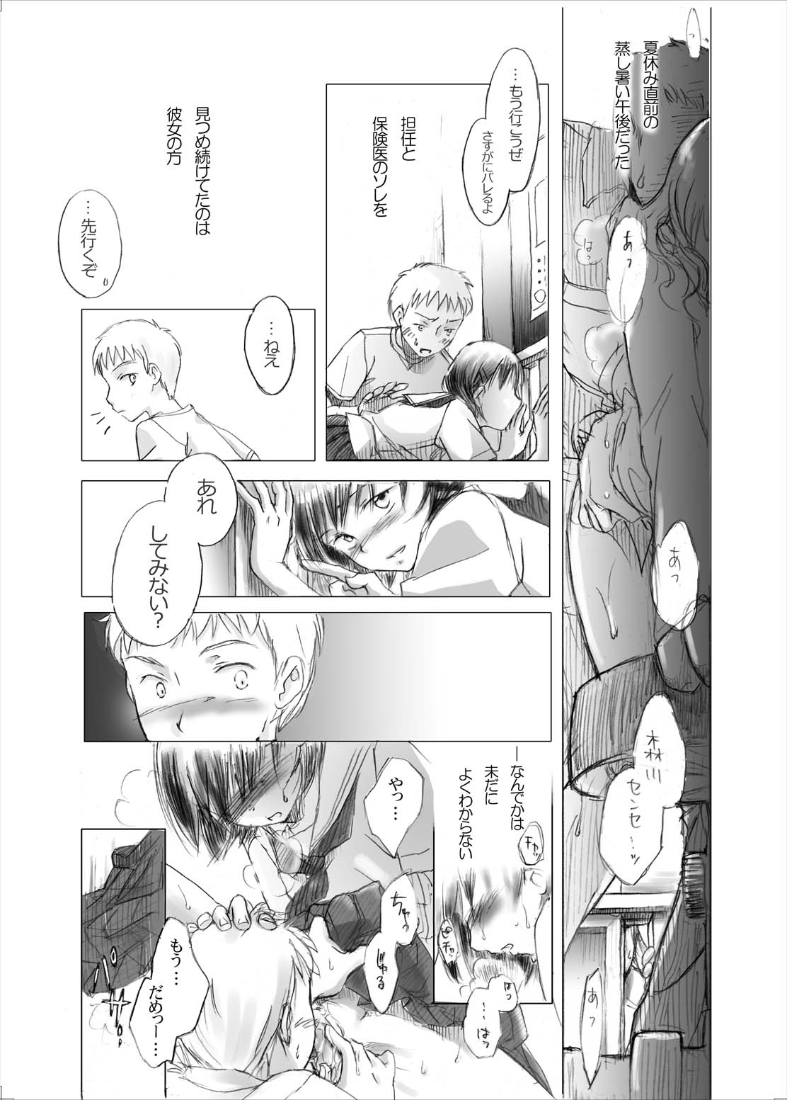 Himitsu Himitsu page 2 full