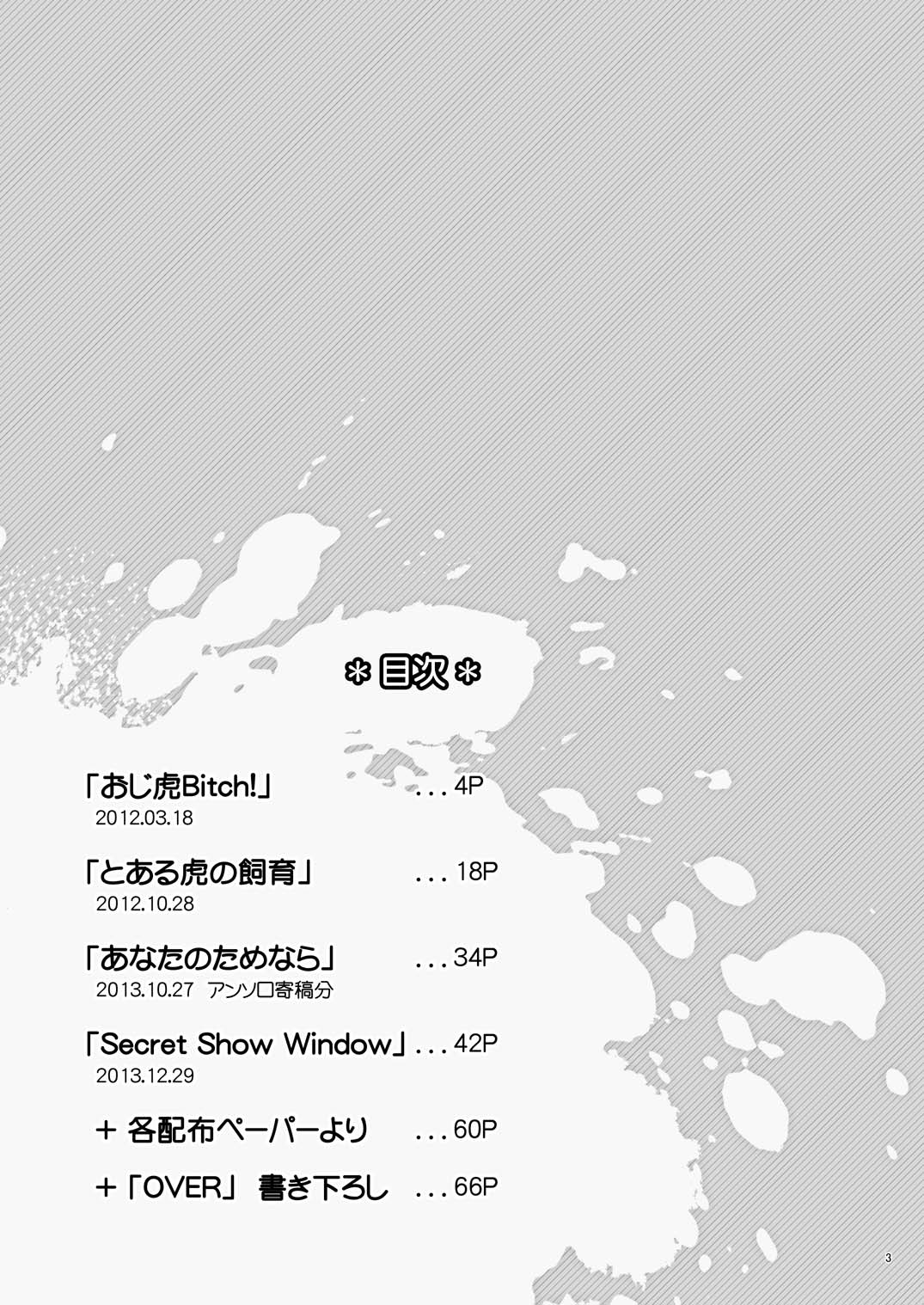 Milk Shaker page 2 full