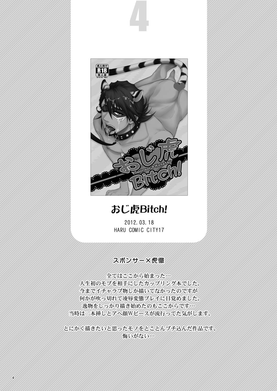 Milk Shaker page 3 full