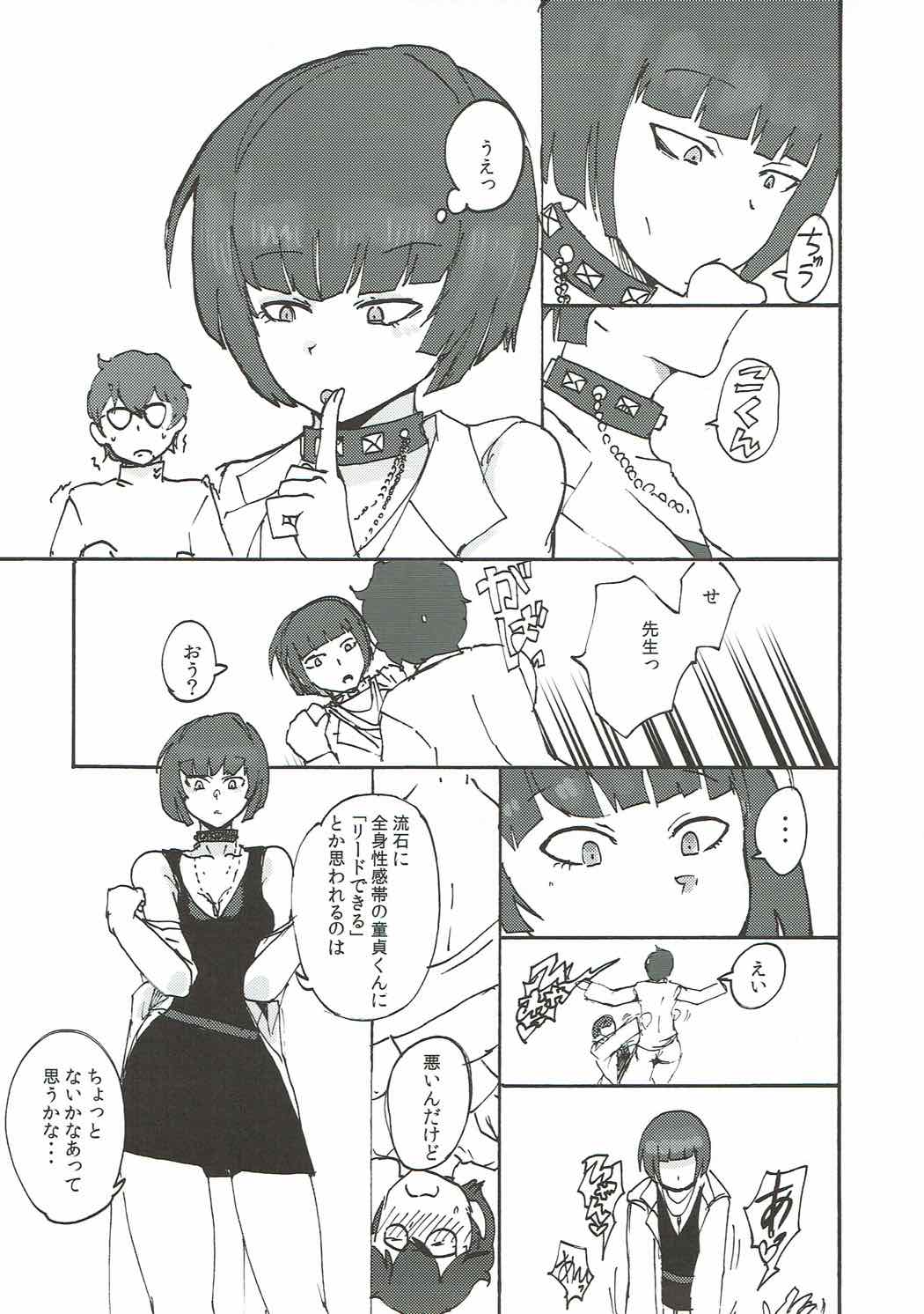 Takemi Sensei ni Ippuku Morareru Hon page 10 full