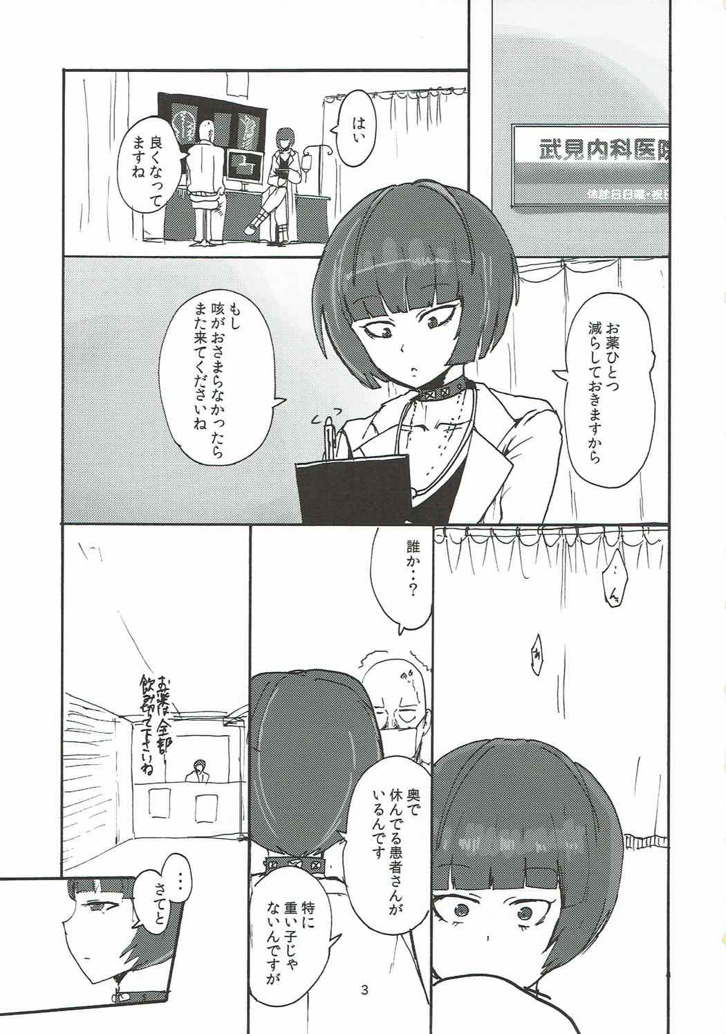 Takemi Sensei ni Ippuku Morareru Hon page 2 full