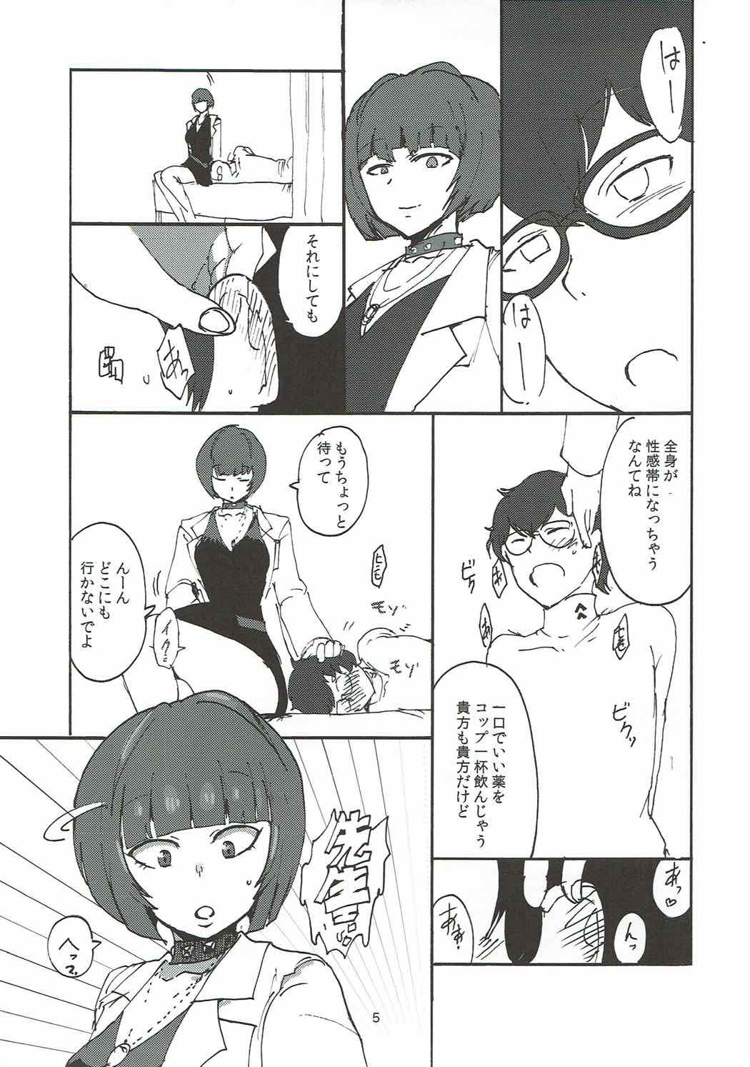 Takemi Sensei ni Ippuku Morareru Hon page 4 full