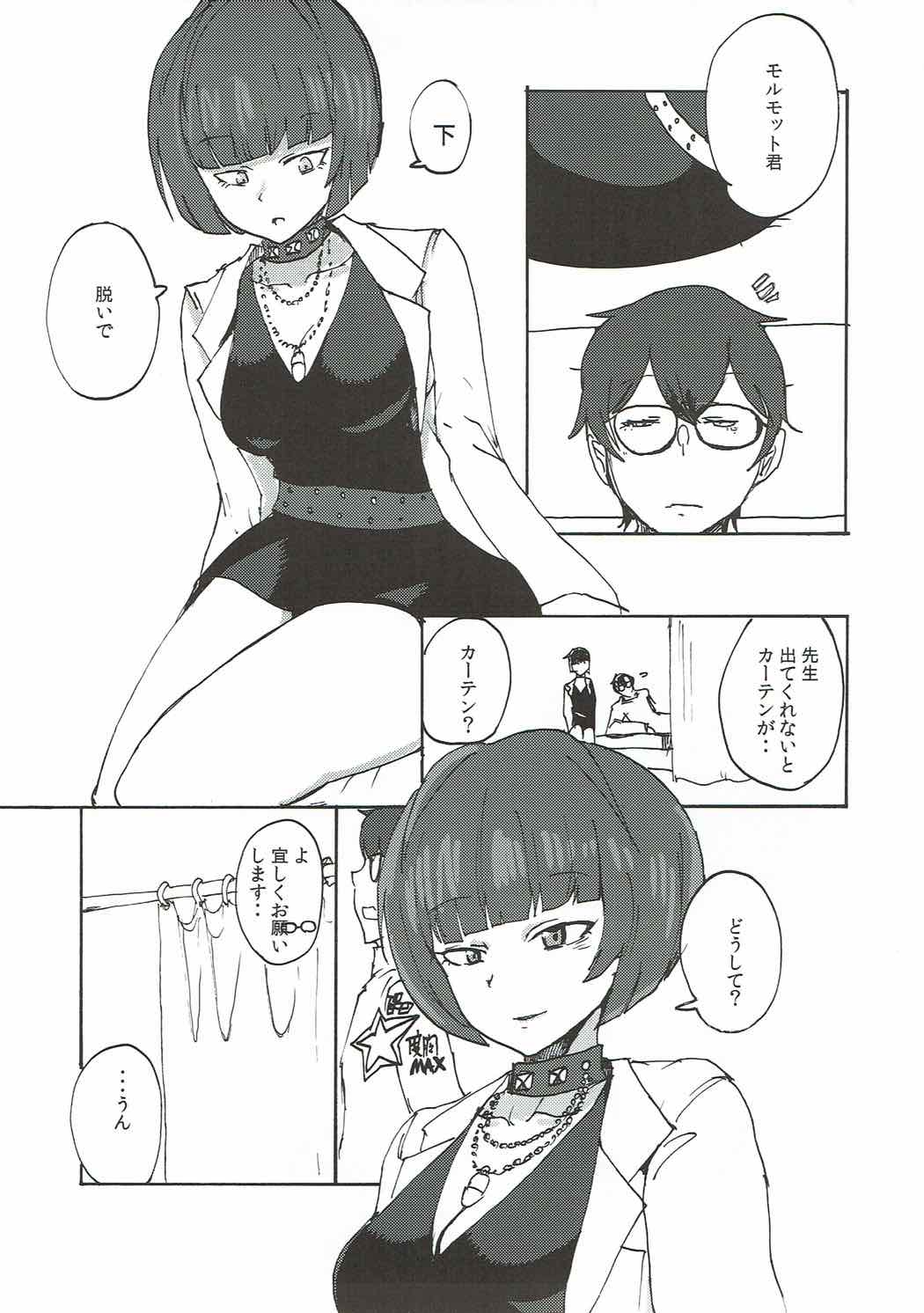 Takemi Sensei ni Ippuku Morareru Hon page 6 full