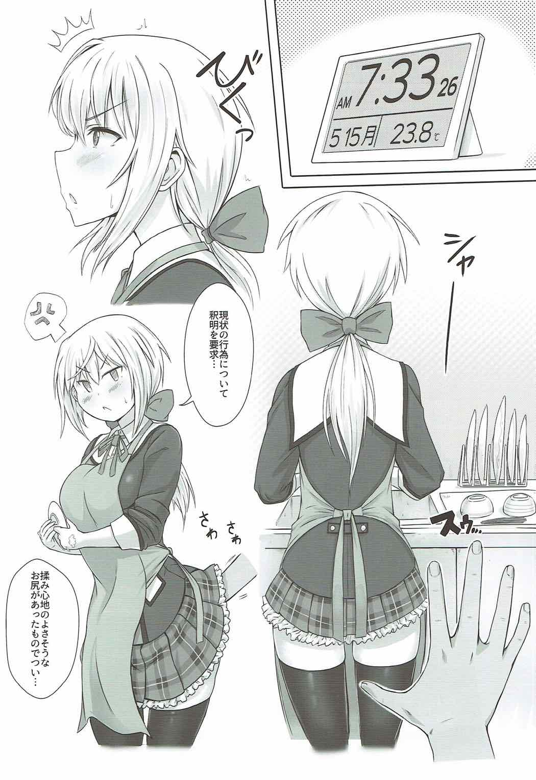 データ取得完了…「現役JK通い妻イチャラブH」 page 3 full