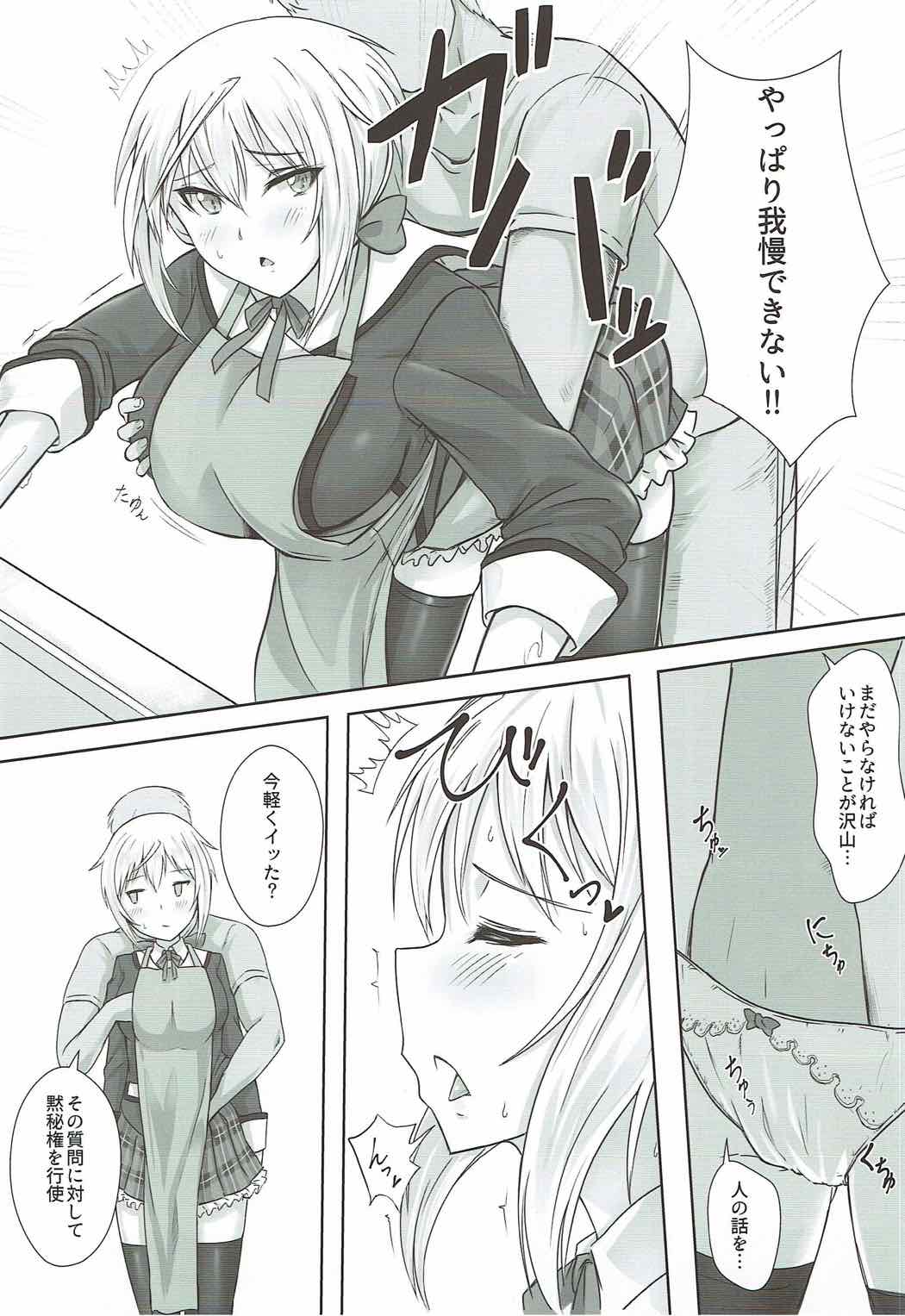 データ取得完了…「現役JK通い妻イチャラブH」 page 5 full
