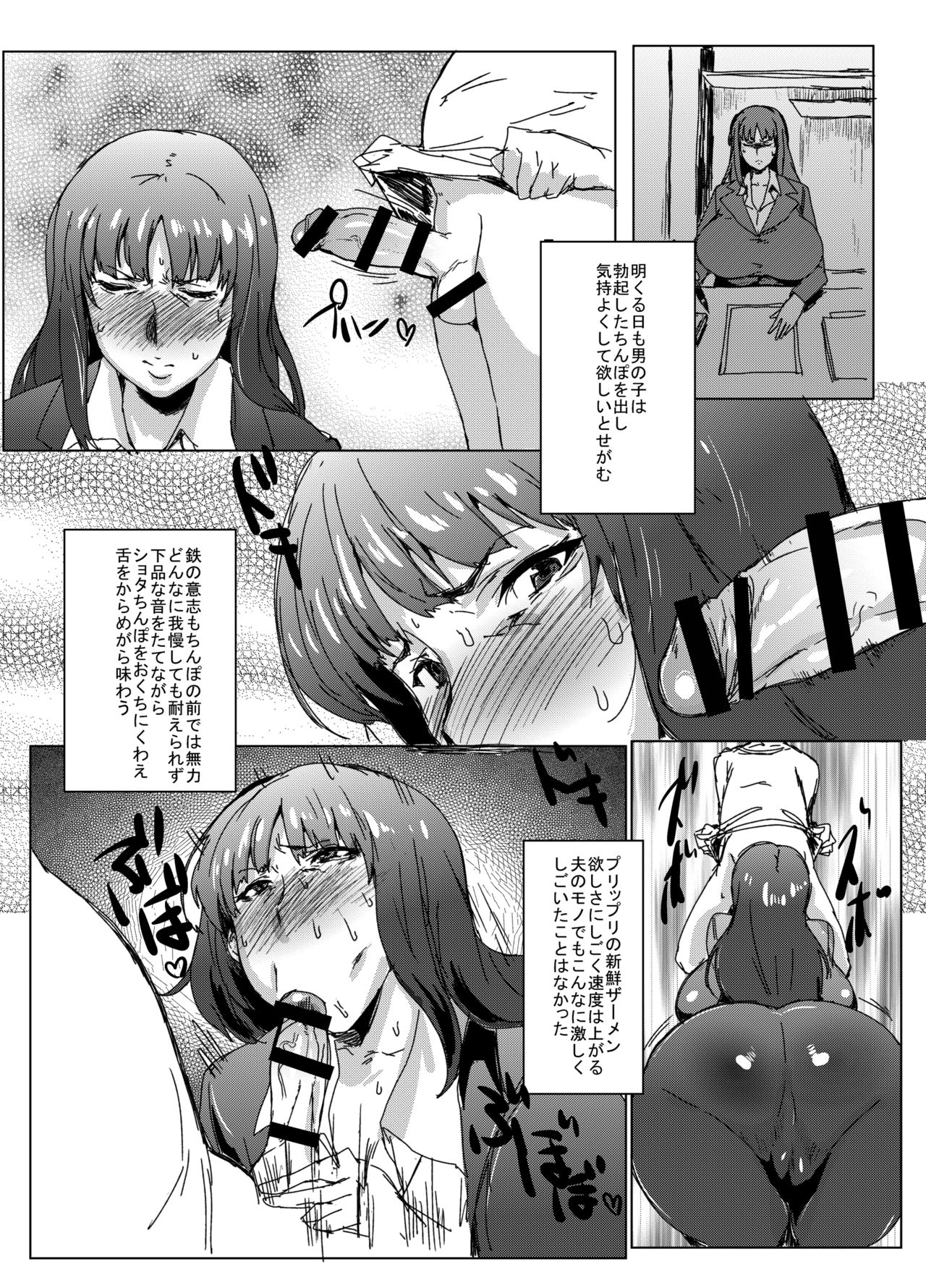 Nishizumi-ryuu Iemoto to Shota Chinpo page 4 full