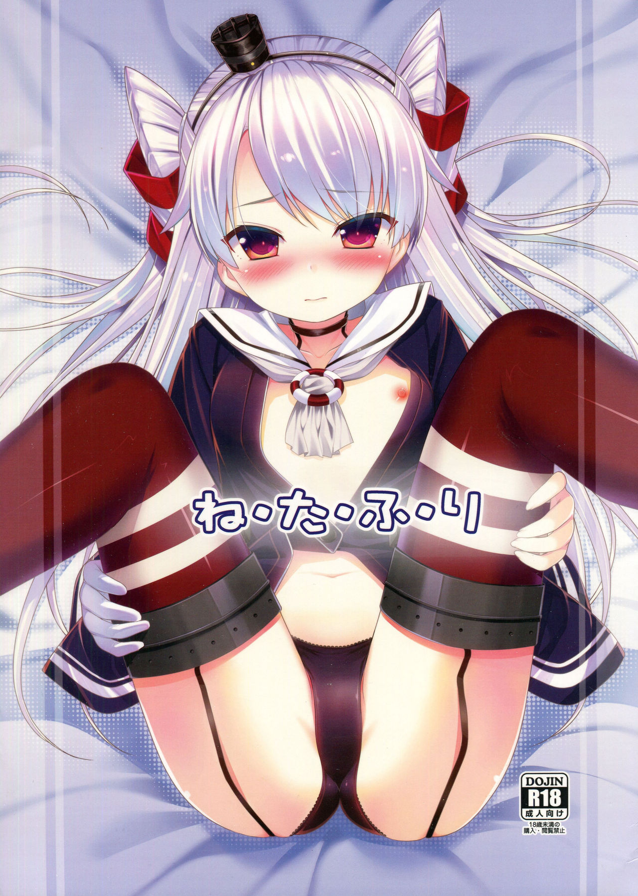 Netafuri page 1 full