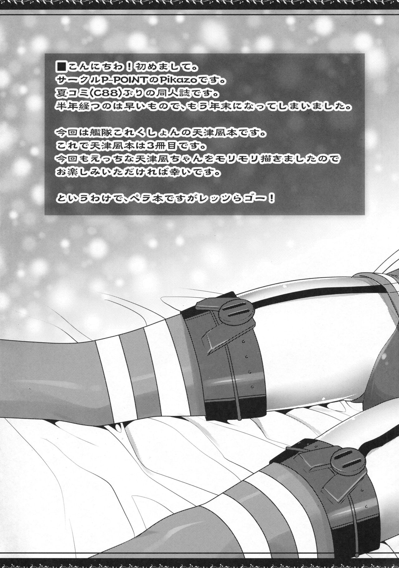 Netafuri page 4 full