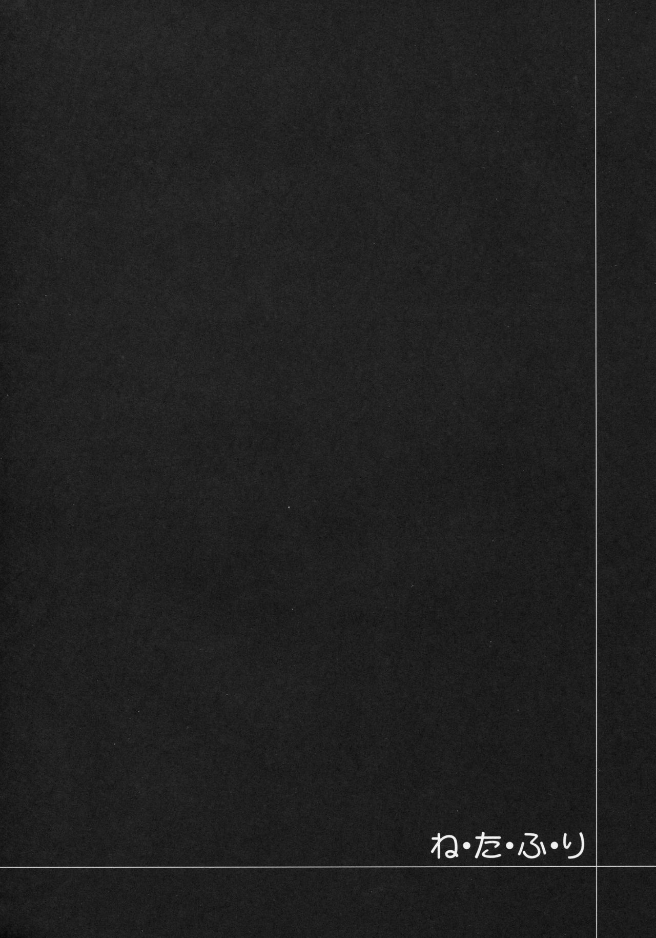 Netafuri page 5 full