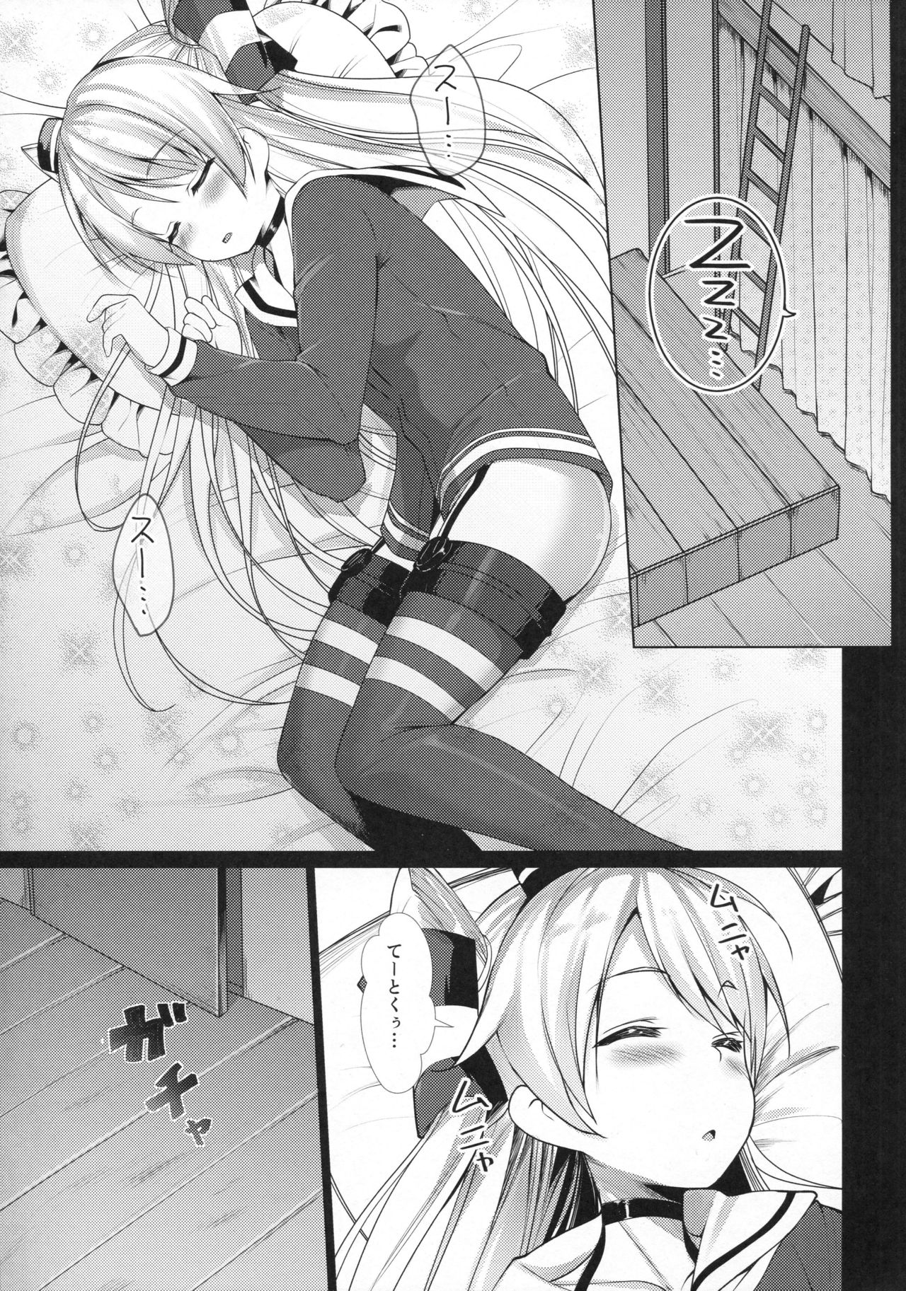 Netafuri page 6 full