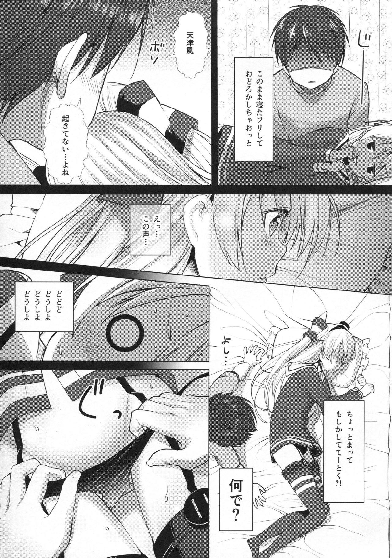 Netafuri page 8 full
