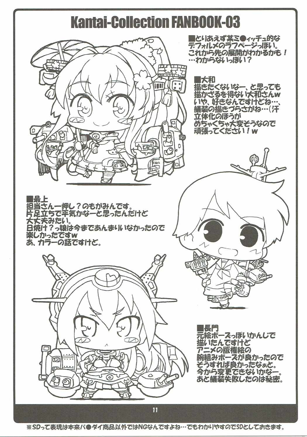 Jintsuu-san no Natsuyasumi in Chinjufu page 10 full